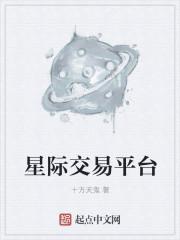 星际战甲账号交易平台