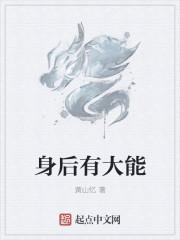 身后有没有是什么意思