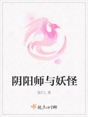 阴阳师探索妖怪发现表