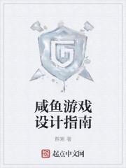 咸鱼游戏app