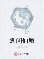 剑斩仙魔游戏