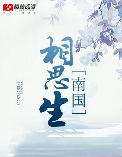 相思深深