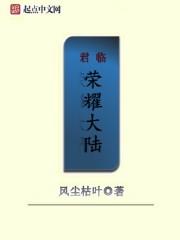 君临天下荣誉战功是什么