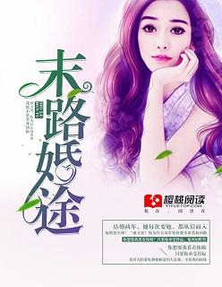 婚途末路总裁追妻日记