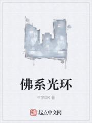 佛后面的光环叫什么