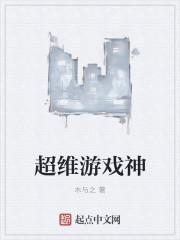 超维游戏名字