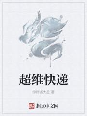 维品会是什么快递