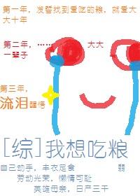 我想吃住