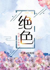 绝色桃花运陈二狗