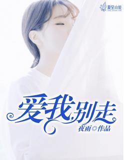 爱我别走尤克里里