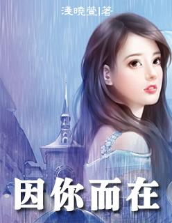 因你而在林俊杰mp3