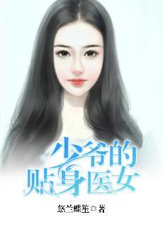 少爷的替嫁宠妻漫画免费百年