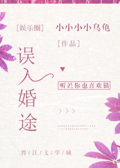 误把师祖当炉鼎(修仙)全文免费阅读