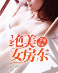 26岁女房东BD