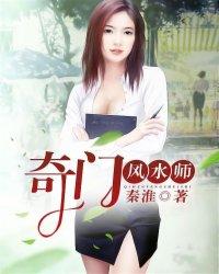 奇门风水师李乘风女主是谁