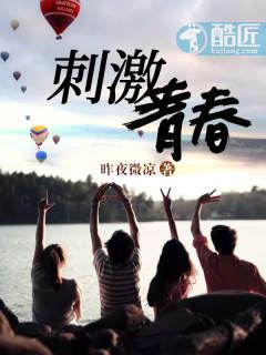 刺激青春活力的创业项目