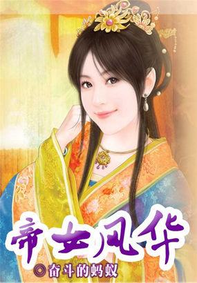 嫡女风华杜衡