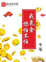 我氪金出来的老公 作者挠时光