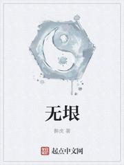 无垠世界动漫