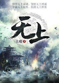 无上师电视台