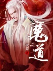 魔道祖师照片魏无羡蓝忘机