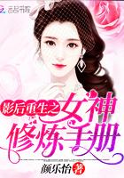 影后重生之娱乐圈女神txt