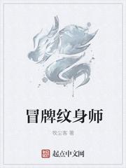 纹身师kinki