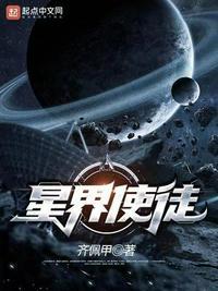 星界使徒为什么不写了