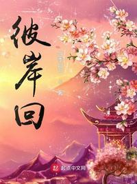 彼岸回首 与我听潮