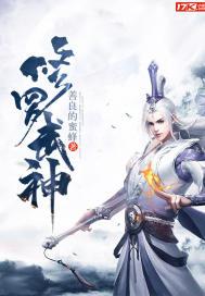 修罗武神楚风