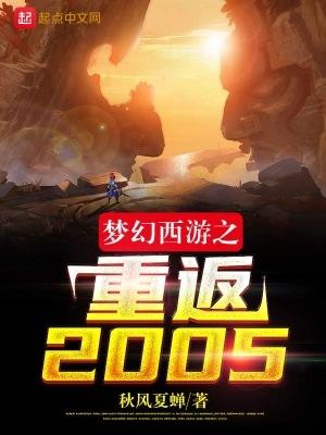 梦幻西游2022