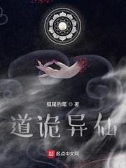 道诡异仙静心师太