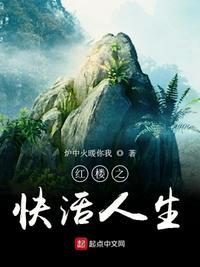 人生三大快活