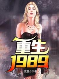 重生1986我娶了一个疯婆娘免费阅读