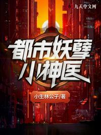 都市妖孽仙尊陈牧