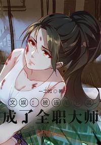 成了全职大师txt