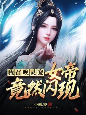 召唤抽奖系统女帝怎么用