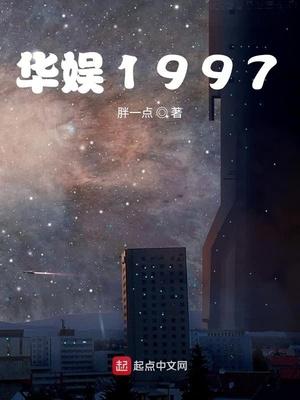 华娱1997百度百科