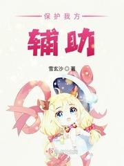 保护我方大大漫画免费阅读完整版