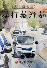 四合院从跟秦淮茹做交易开始