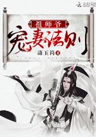 祖师爷 番外