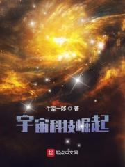 宇宙科技崛起的原因