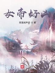 女帝好凶43集