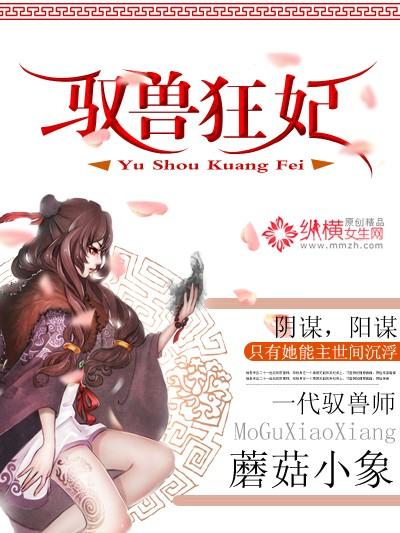 驭兽狂妃漫画免费下拉式六漫画