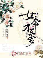 巫师三女帝