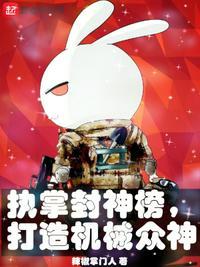 封神榜中神器排名