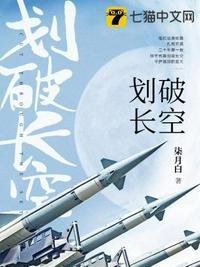 尖叫声划破长空