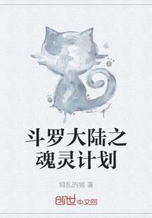 斗罗大陆魂灵是什么意思