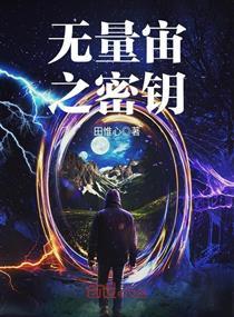 无量无际宇宙神佛