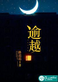 逾越鸿沟什么意思